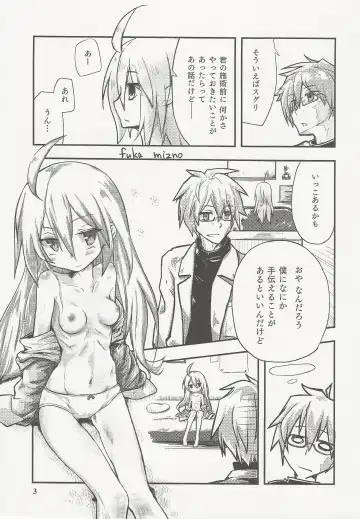 [Tokage] Shiru Nikki Fhentai - Page 4