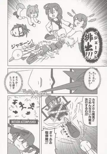 [Tokage] Shiru Nikki Fhentai - Page 55