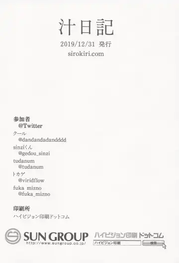 [Tokage] Shiru Nikki Fhentai - Page 57