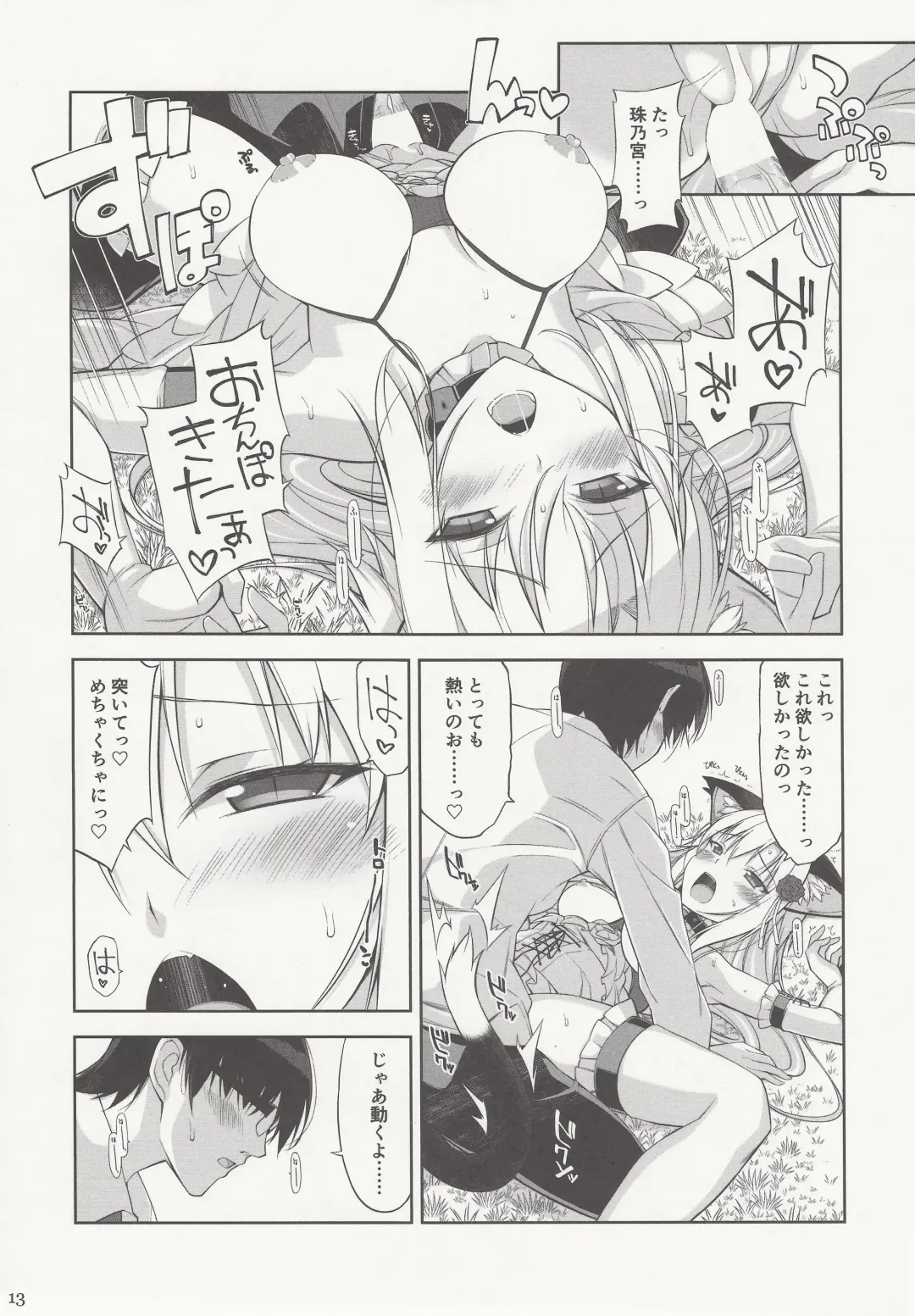 [Oota Yuuichi] Neko to Geboku IV Fhentai - Page 12