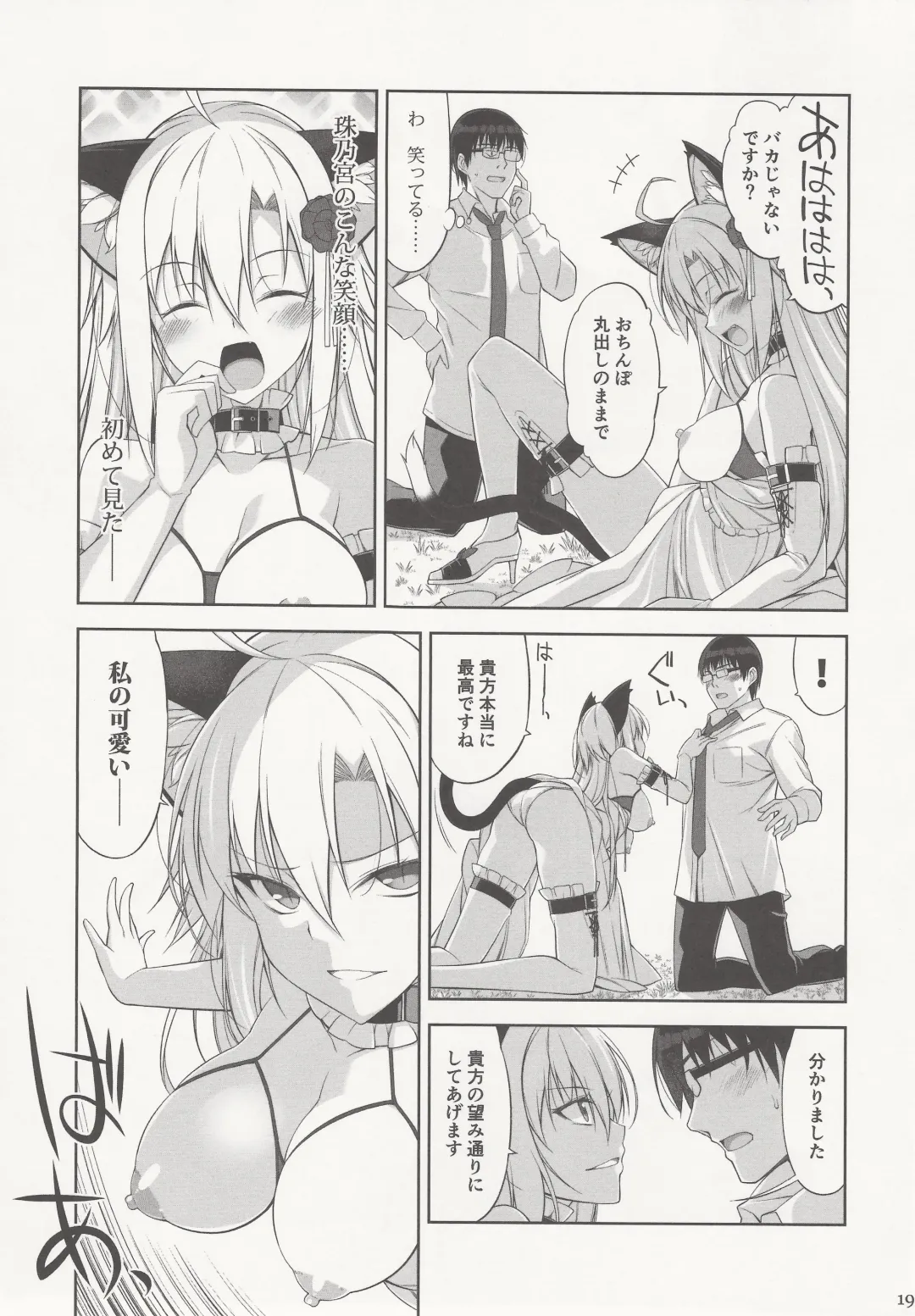 [Oota Yuuichi] Neko to Geboku IV Fhentai - Page 18