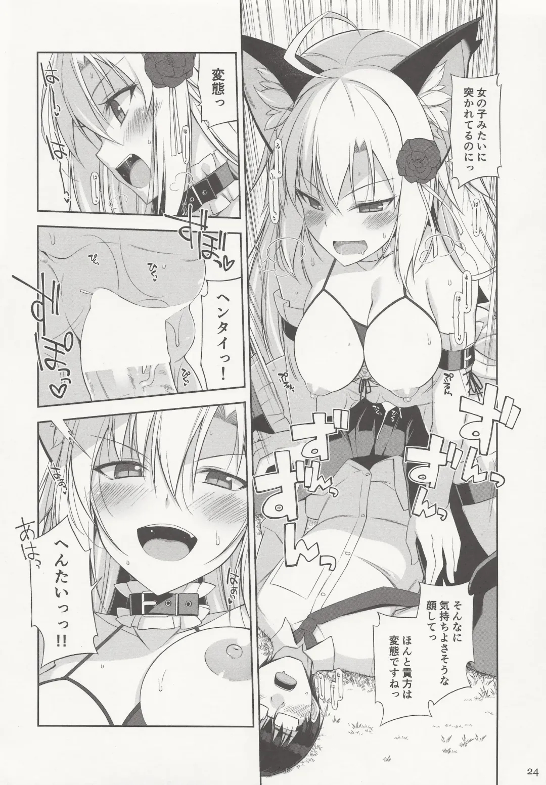 [Oota Yuuichi] Neko to Geboku IV Fhentai - Page 23