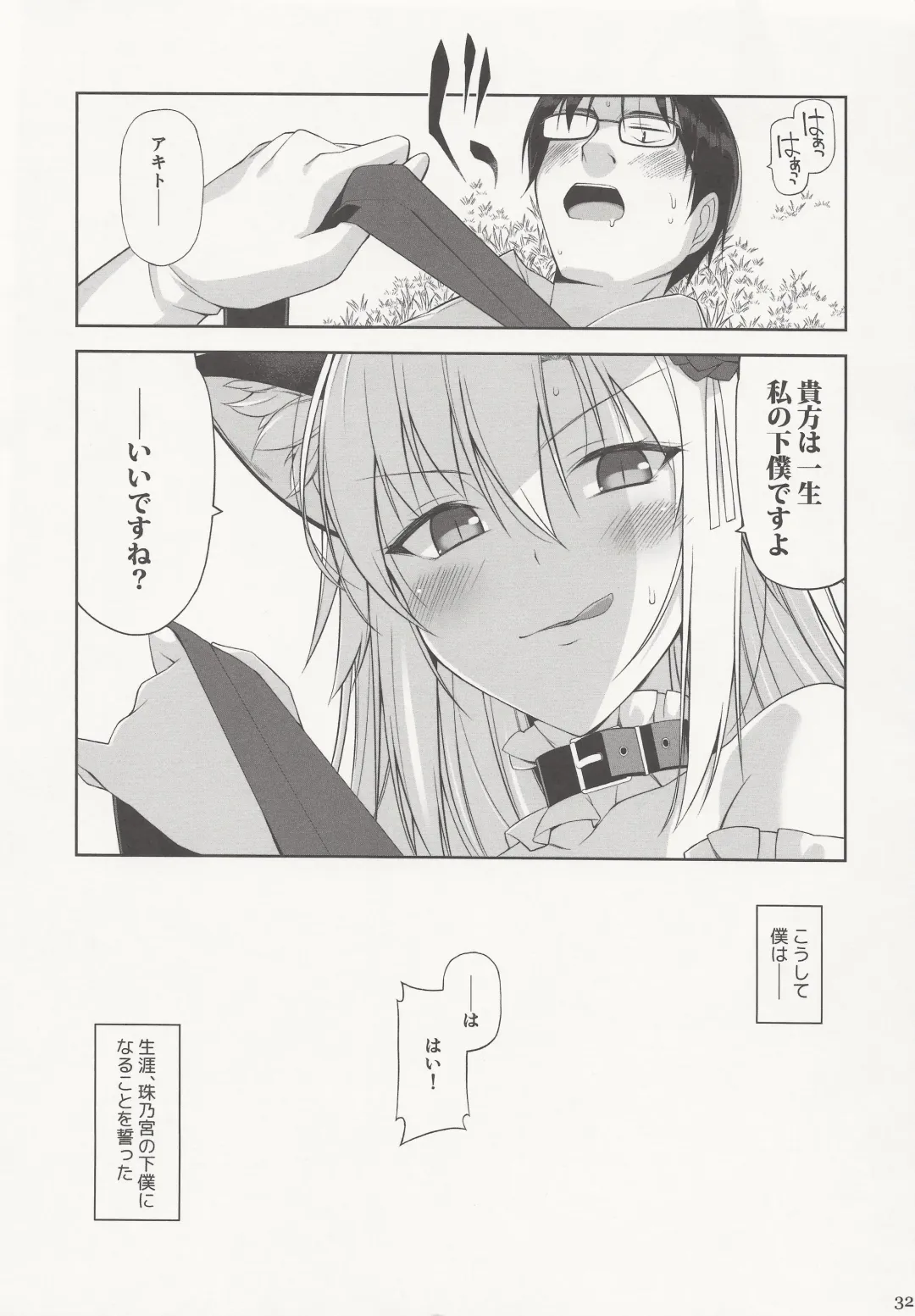 [Oota Yuuichi] Neko to Geboku IV Fhentai - Page 31