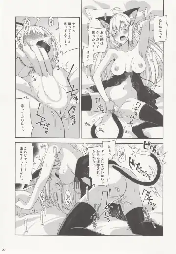 [Oota Yuuichi] Neko to Geboku IV Fhentai.net - Page 6