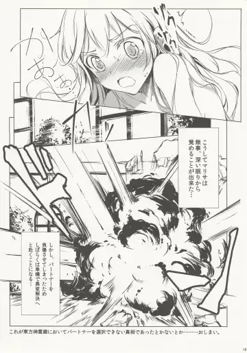 [Ke-ta] SLEEPING MAGE -Mahou no Mori no Nemurihime- Gekidoku Shoujo Publication Number VII Fhentai.net - Page 14