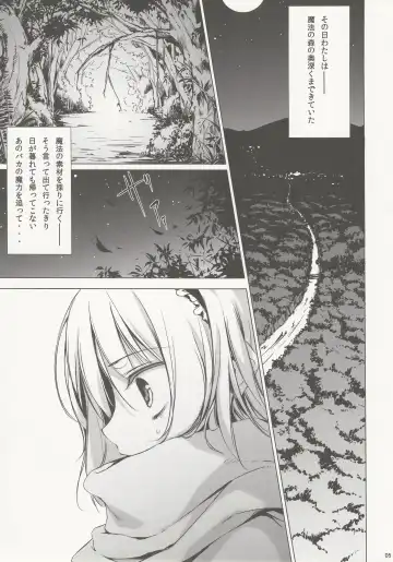 [Ke-ta] SLEEPING MAGE -Mahou no Mori no Nemurihime- Gekidoku Shoujo Publication Number VII Fhentai.net - Page 4