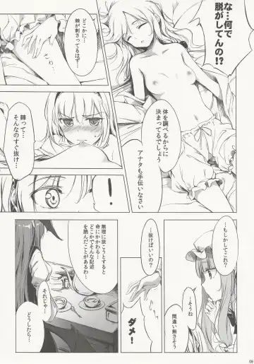 [Ke-ta] SLEEPING MAGE -Mahou no Mori no Nemurihime- Gekidoku Shoujo Publication Number VII Fhentai.net - Page 8