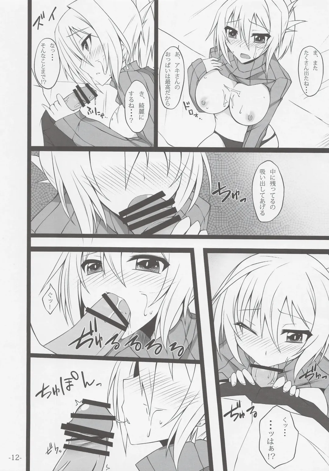 [Stealyy] PROVISIONAL NAME II Fhentai - Page 11