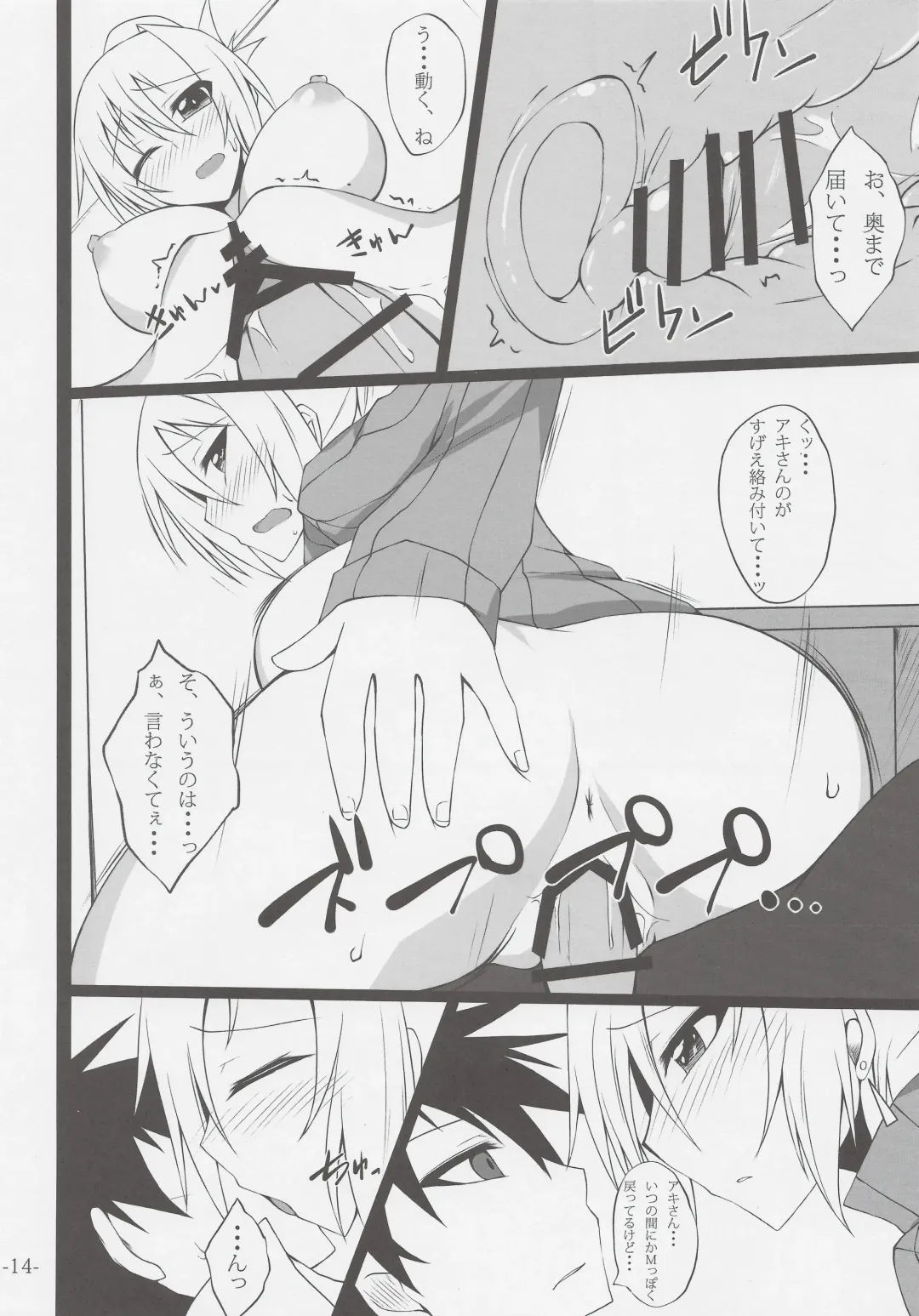 [Stealyy] PROVISIONAL NAME II Fhentai - Page 13