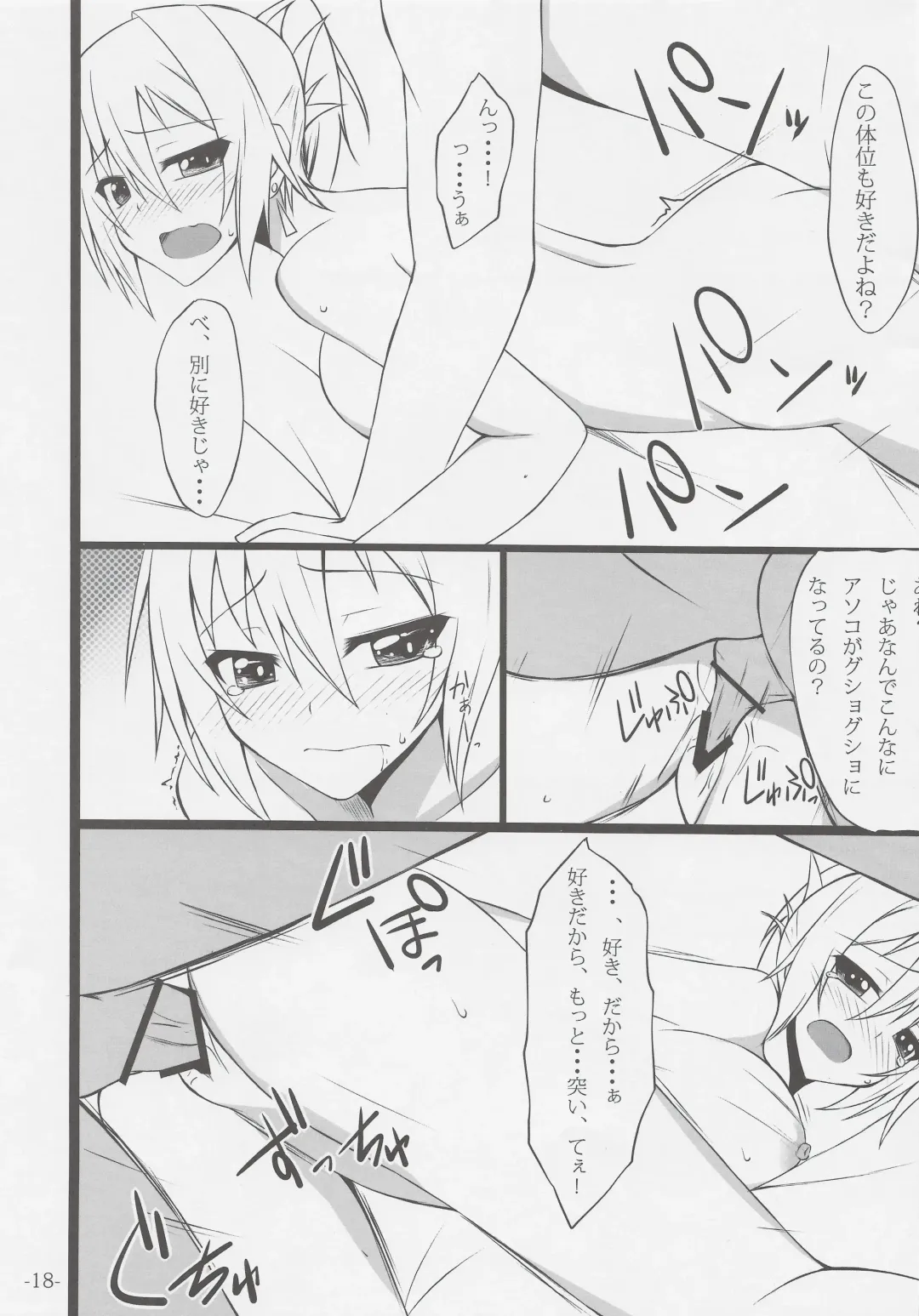 [Stealyy] PROVISIONAL NAME II Fhentai - Page 17