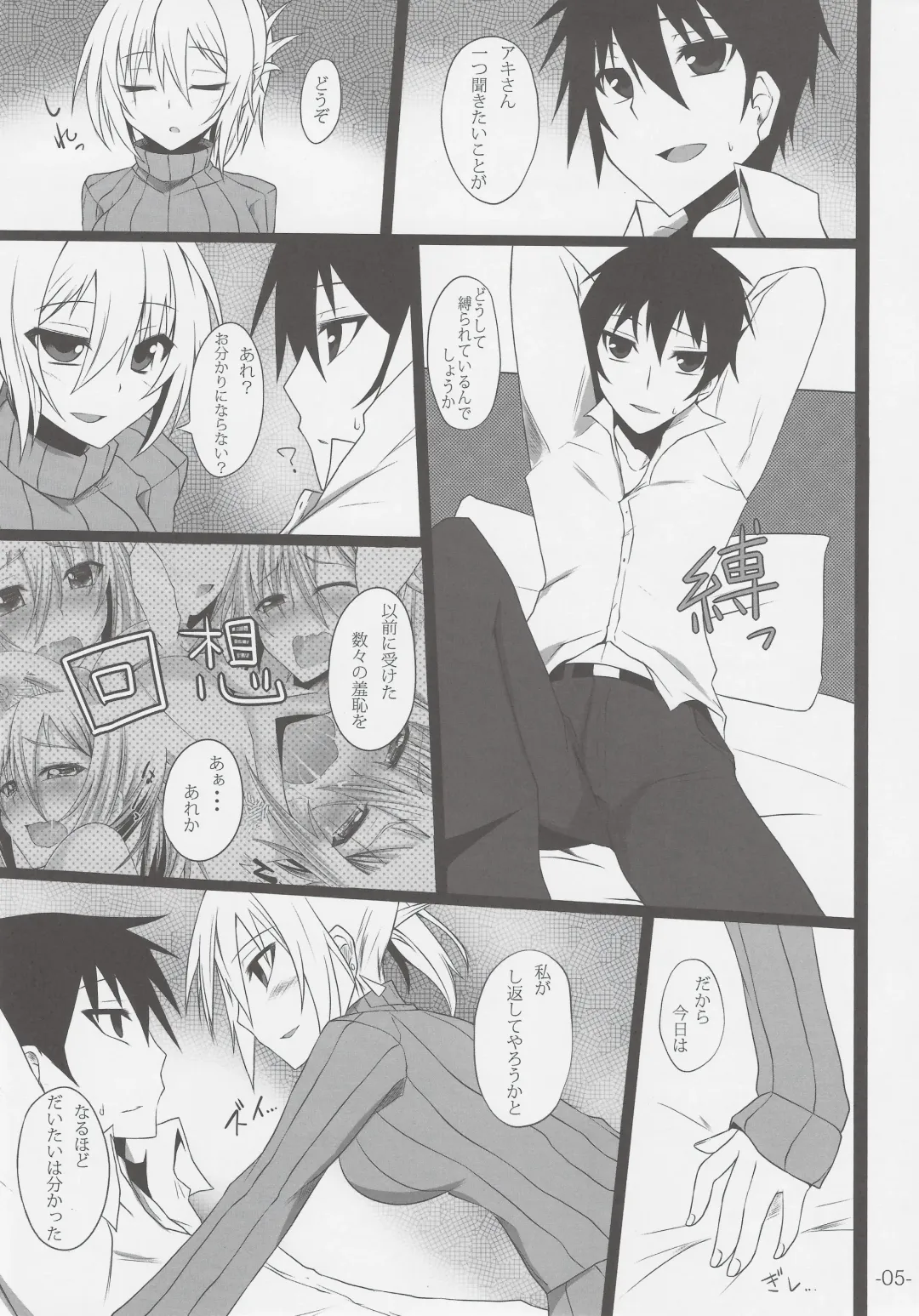 [Stealyy] PROVISIONAL NAME II Fhentai - Page 4