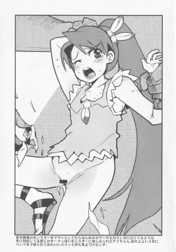 [Uchi-uchi Keyaki] Oya no Tsugou de Hyonna Koto kara Ai-chan to Doukyo shitai Fhentai - Page 2