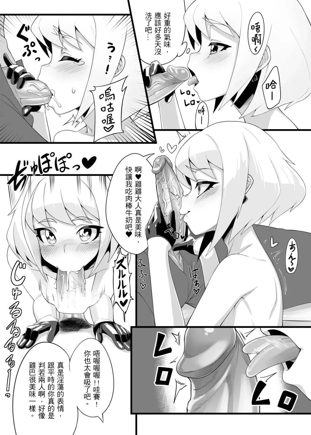 [Shen Yan] Ranshaozhemen de Xingyu Chuli Fhentai - Page 6