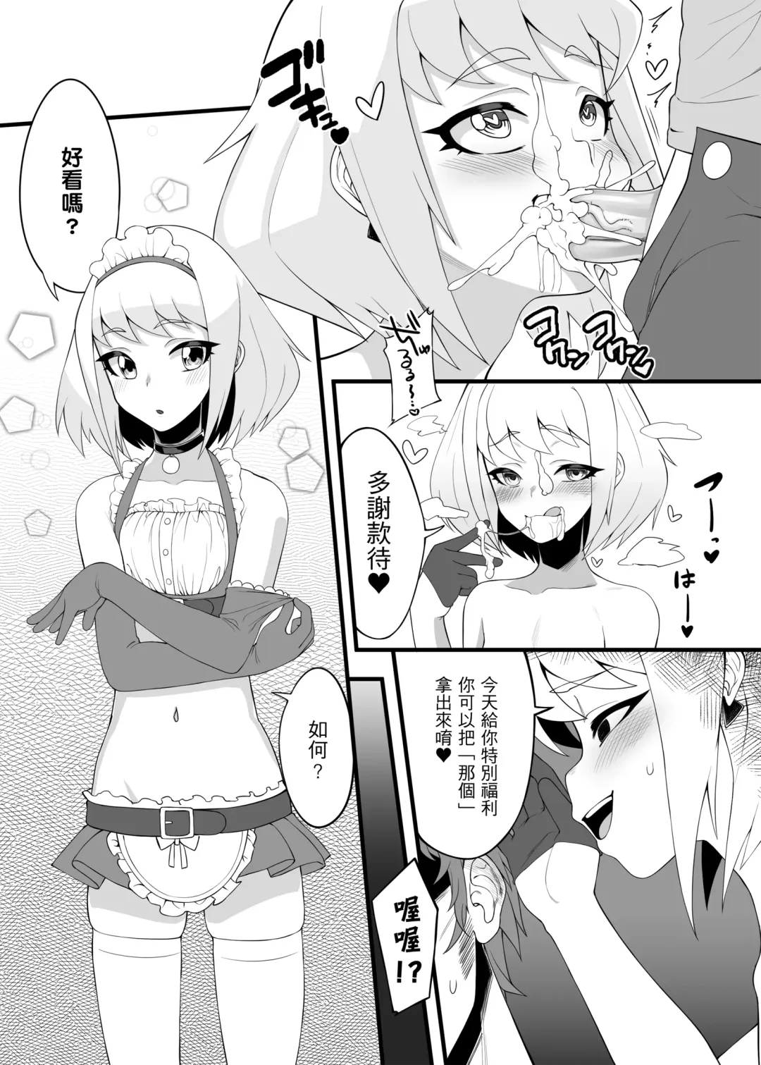 [Shen Yan] Ranshaozhemen de Xingyu Chuli Fhentai - Page 8