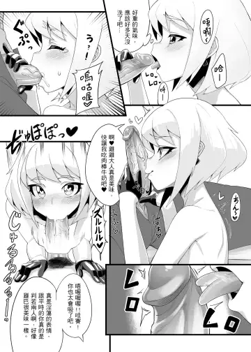 [Shen Yan] Ranshaozhemen de Xingyu Chuli Fhentai - Page 6