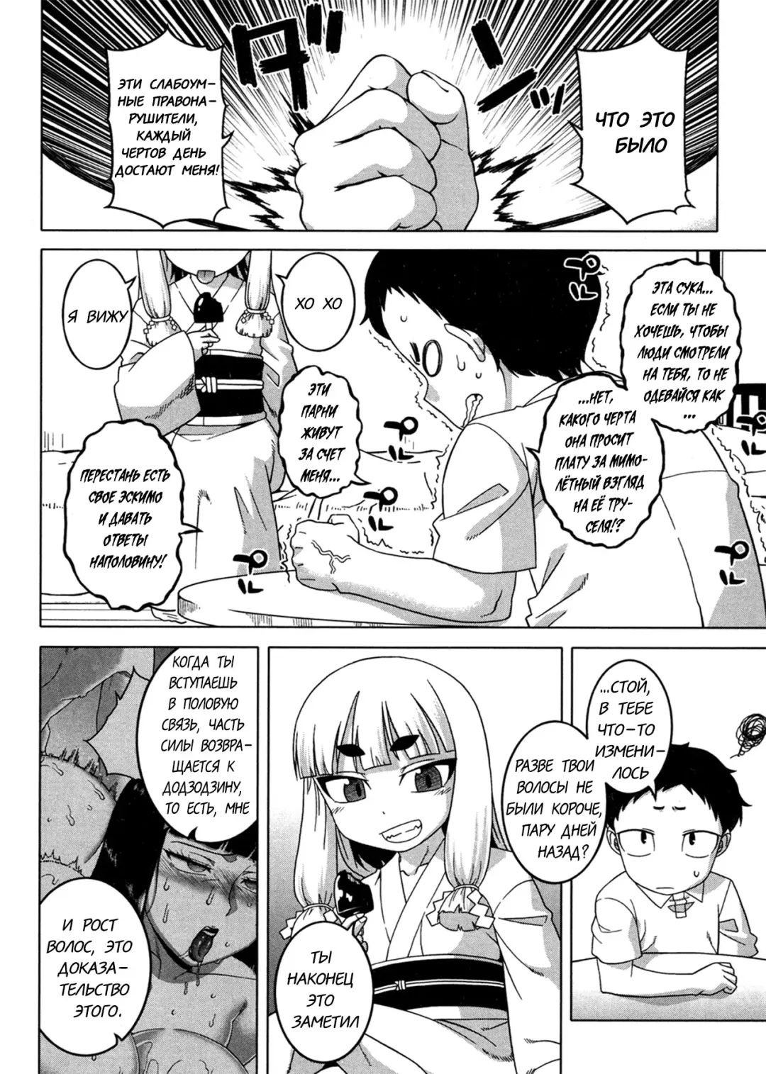 [Takatsu] Kami-sama no Iu Toori | As God Says Ch. 2 Fhentai.net - Page 2