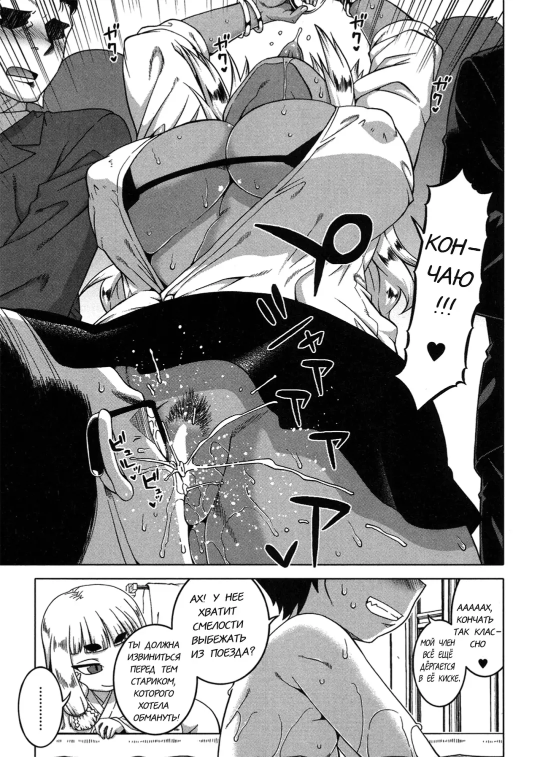 [Takatsu] Kami-sama no Iu Toori | As God Says Ch. 2 Fhentai.net - Page 21