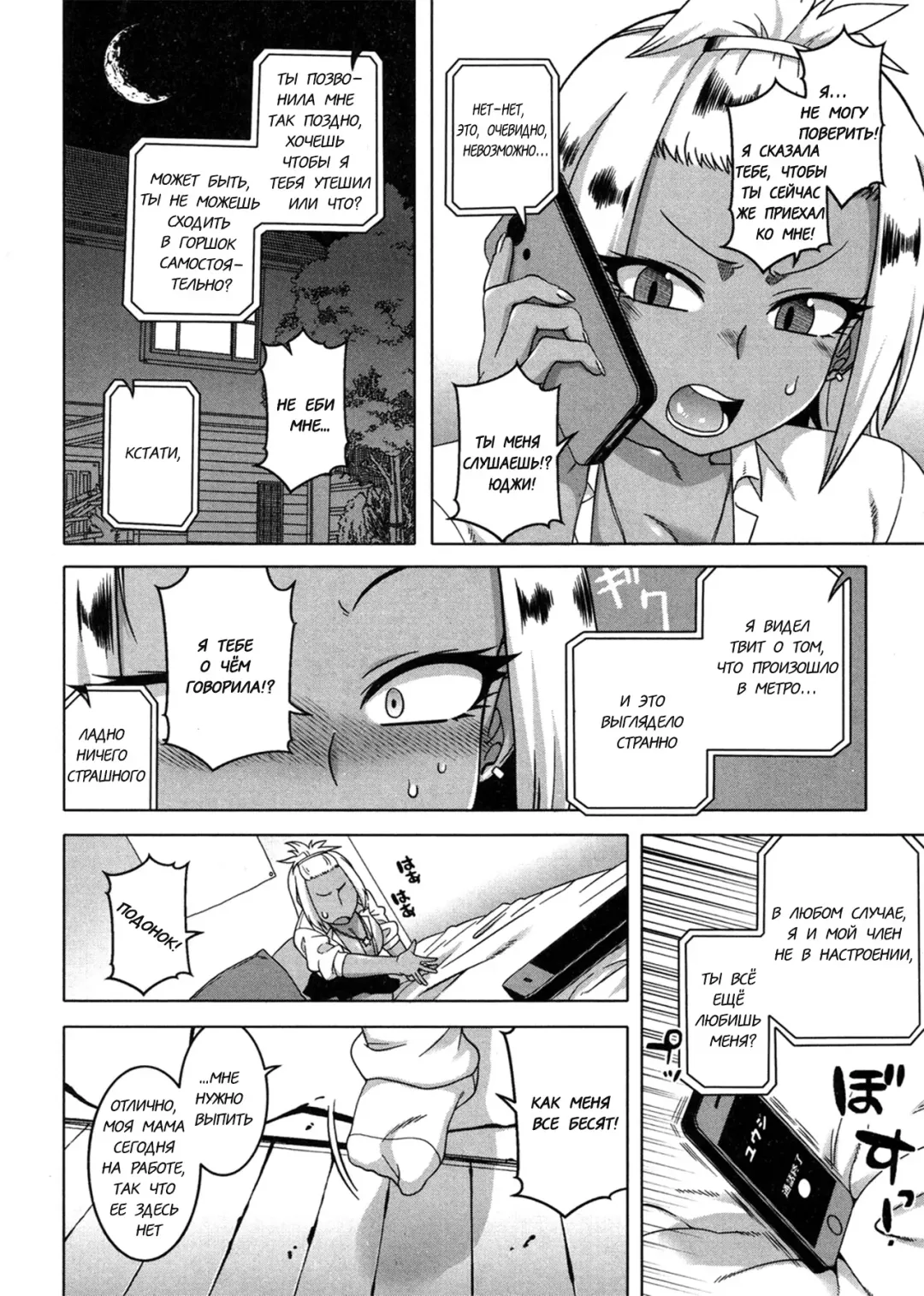 [Takatsu] Kami-sama no Iu Toori | As God Says Ch. 2 Fhentai.net - Page 22