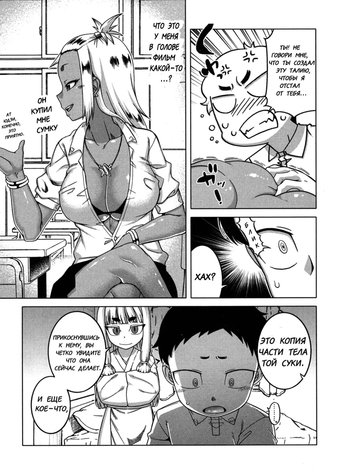 [Takatsu] Kami-sama no Iu Toori | As God Says Ch. 2 Fhentai.net - Page 5