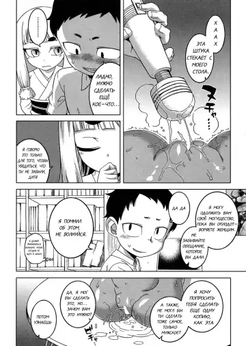 [Takatsu] Kami-sama no Iu Toori | As God Says Ch. 2 Fhentai.net - Page 12