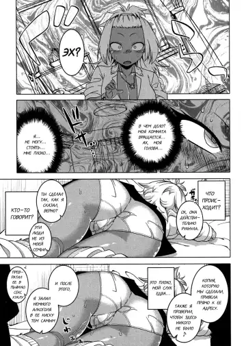 [Takatsu] Kami-sama no Iu Toori | As God Says Ch. 2 Fhentai.net - Page 23