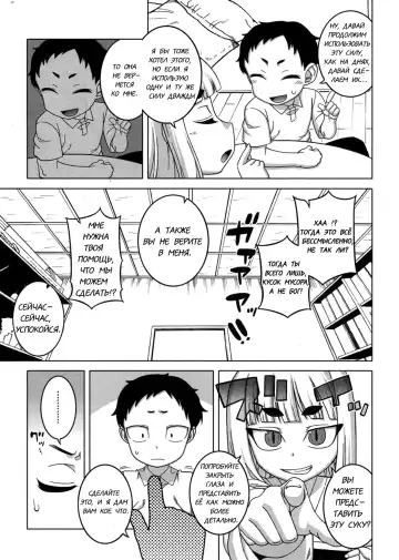 [Takatsu] Kami-sama no Iu Toori | As God Says Ch. 2 Fhentai.net - Page 3