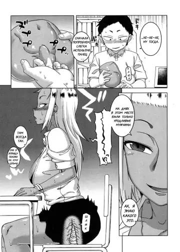 [Takatsu] Kami-sama no Iu Toori | As God Says Ch. 2 Fhentai.net - Page 7