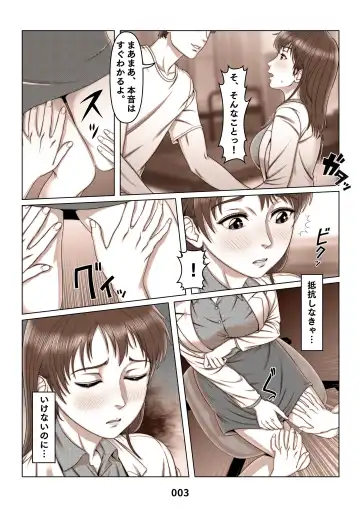 Mikami Kei no Yuuutsu ~Tenkousei ni Netorareta Haha~ MOTHER SIDE 2 Fhentai - Page 3