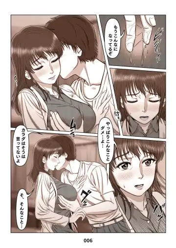Mikami Kei no Yuuutsu ~Tenkousei ni Netorareta Haha~ MOTHER SIDE 2 Fhentai - Page 6