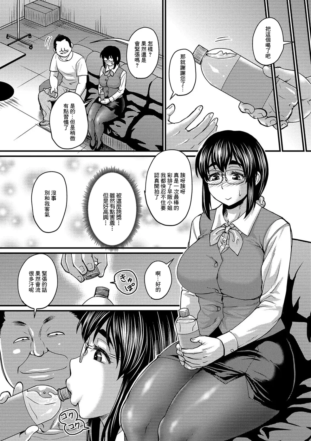 [Jirou] Hayasaka-san no Muchi Mure PanSto Satsuei (Mure Mesu Noukou Sumeru) [Chinese] [零星汉化组] Digital Fhentai - Page 7