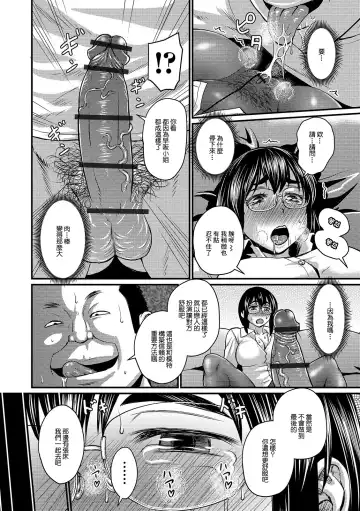 [Jirou] Hayasaka-san no Muchi Mure PanSto Satsuei (Mure Mesu Noukou Sumeru) [Chinese] [零星汉化组] Digital Fhentai.net - Page 14