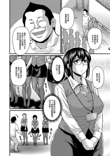 [Jirou] Hayasaka-san no Muchi Mure PanSto Satsuei (Mure Mesu Noukou Sumeru) [Chinese] [零星汉化组] Digital Fhentai.net - Page 2