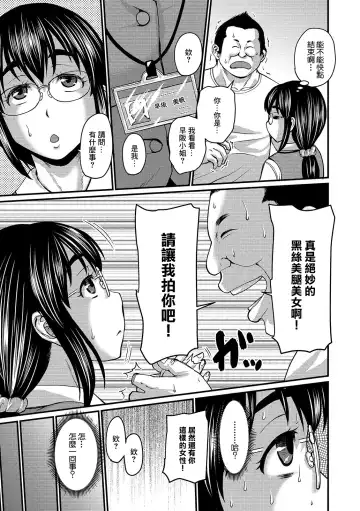 [Jirou] Hayasaka-san no Muchi Mure PanSto Satsuei (Mure Mesu Noukou Sumeru) [Chinese] [零星汉化组] Digital Fhentai.net - Page 3