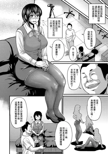 [Jirou] Hayasaka-san no Muchi Mure PanSto Satsuei (Mure Mesu Noukou Sumeru) [Chinese] [零星汉化组] Digital Fhentai.net - Page 4