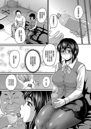 [Jirou] Hayasaka-san no Muchi Mure PanSto Satsuei (Mure Mesu Noukou Sumeru) [Chinese] [零星汉化组] Digital Fhentai.net - Page 7