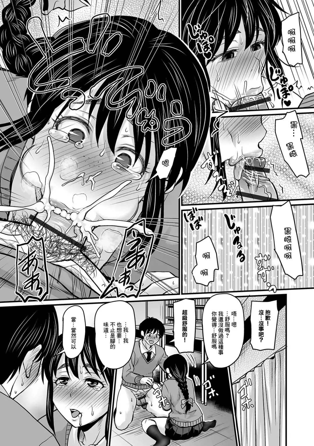 [Jirou] Watashi no Himitsu wa Shigekiteki Fhentai - Page 13