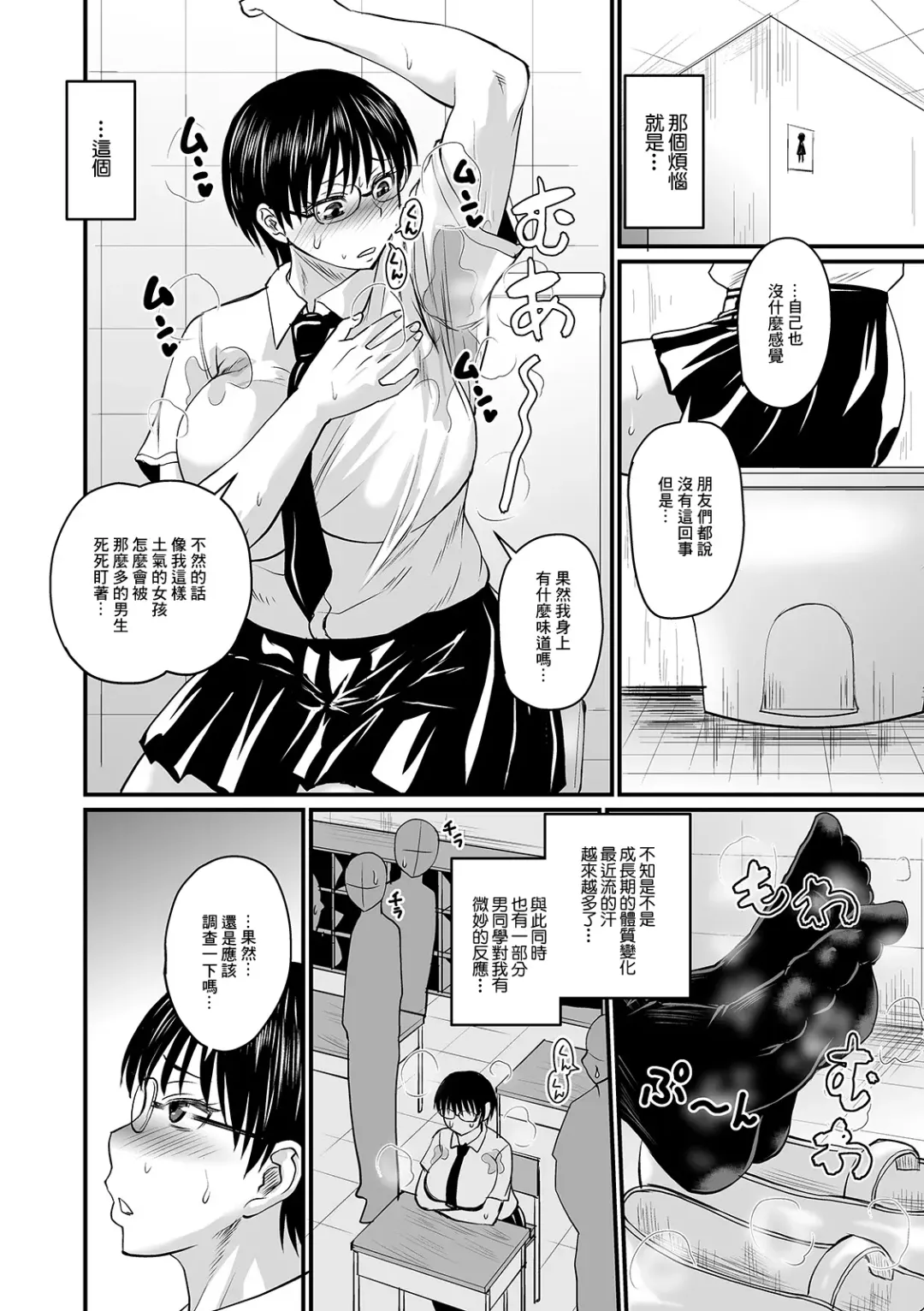 [Jirou] Inshuu Clinic Fhentai.net - Page 2