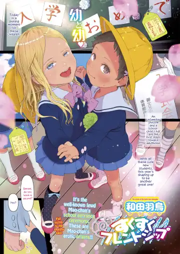 [Wada Wau] Sukusuku Friendship | Fast-growing Friendship - Fhentai