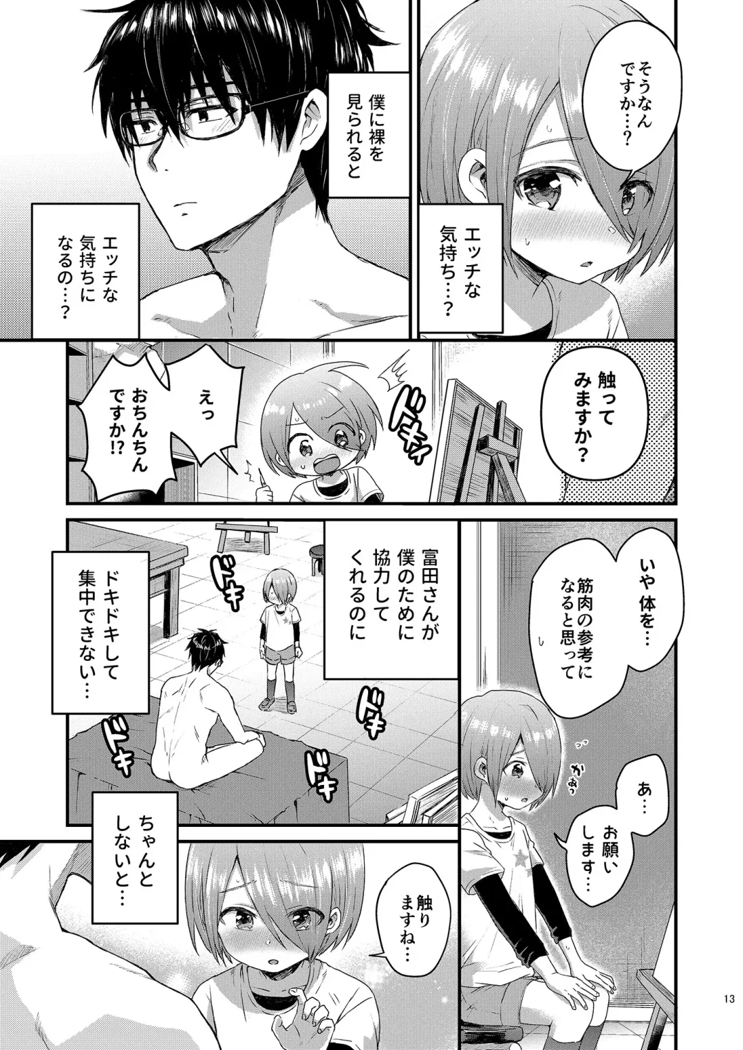 [Tori] Houkago AV Kaiga Kyoushitsu Fhentai.net - Page 12