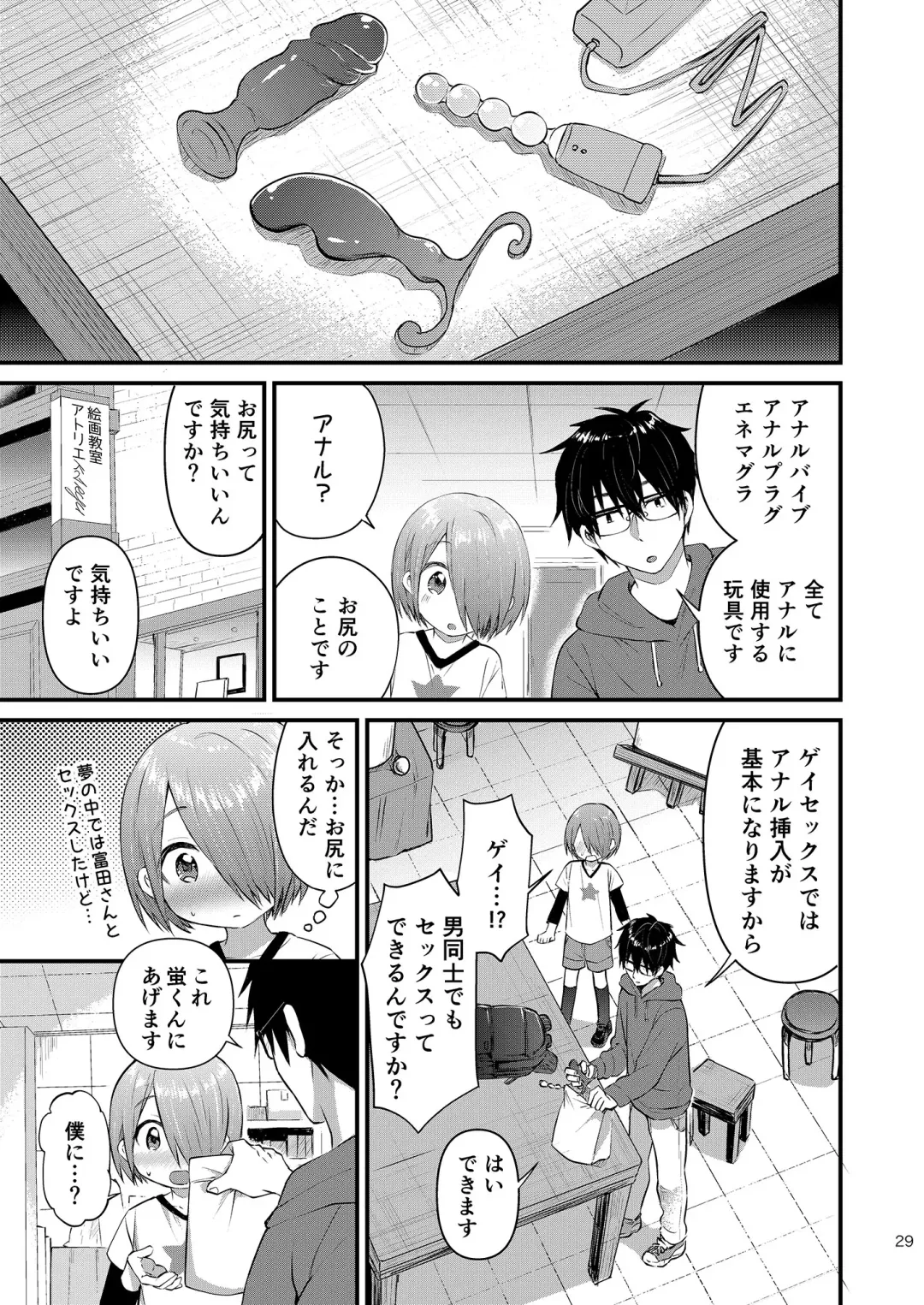 [Tori] Houkago AV Kaiga Kyoushitsu Fhentai.net - Page 28