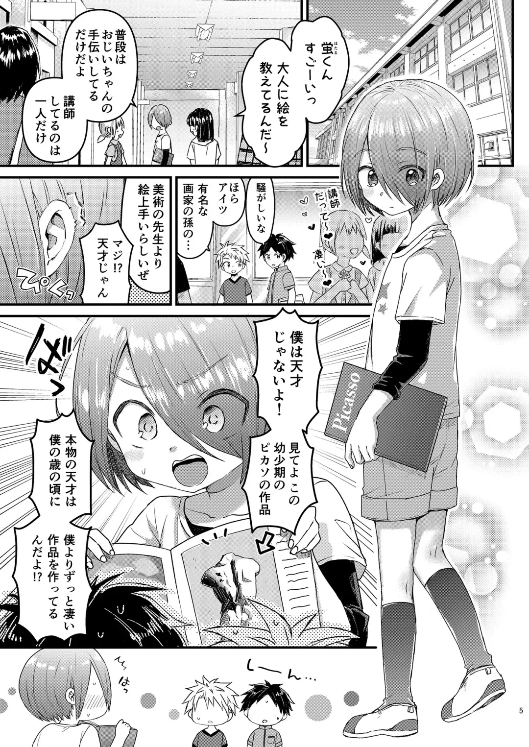 [Tori] Houkago AV Kaiga Kyoushitsu Fhentai.net - Page 4