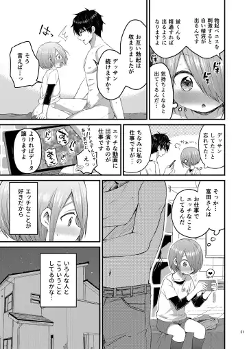 [Tori] Houkago AV Kaiga Kyoushitsu Fhentai.net - Page 20