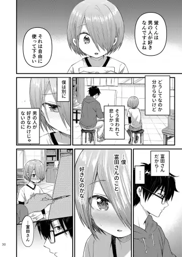 [Tori] Houkago AV Kaiga Kyoushitsu Fhentai.net - Page 29