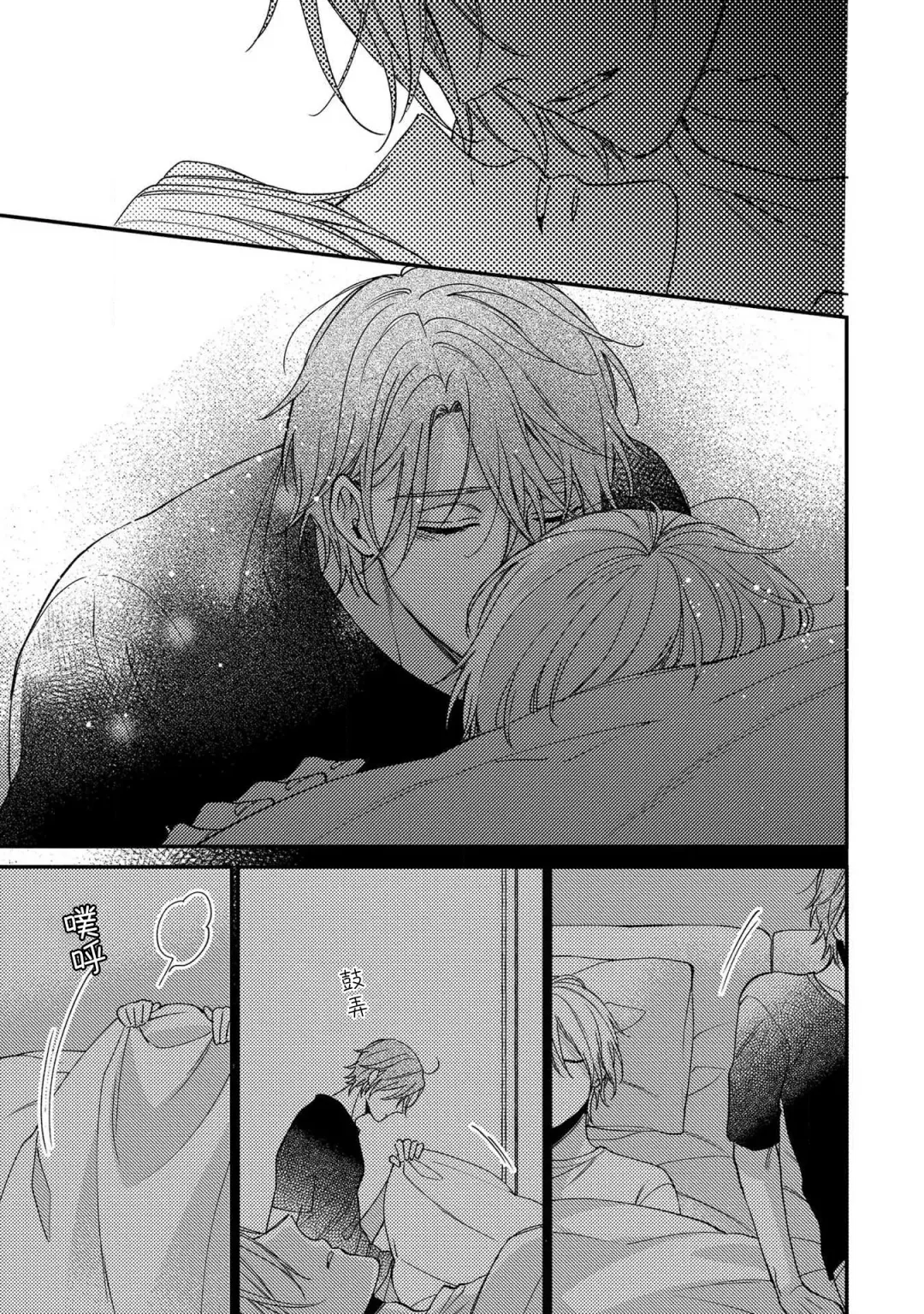 [Shiramatsu] Bukiyou na Hakui no Nugashikata | 脱掉白衣的笨拙方法 Fhentai - Page 122