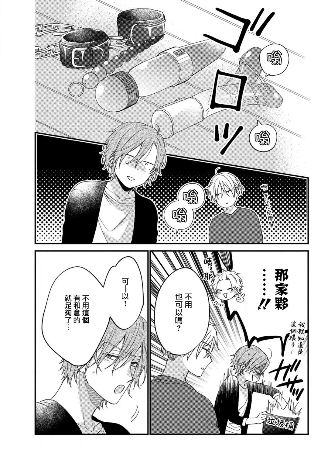 [Shiramatsu] Bukiyou na Hakui no Nugashikata | 脱掉白衣的笨拙方法 Fhentai - Page 164