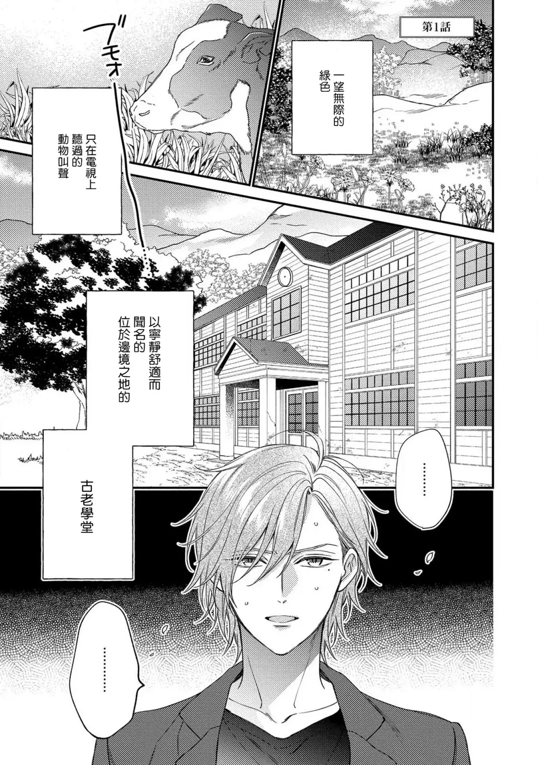 [Shiramatsu] Bukiyou na Hakui no Nugashikata | 脱掉白衣的笨拙方法 Fhentai - Page 5