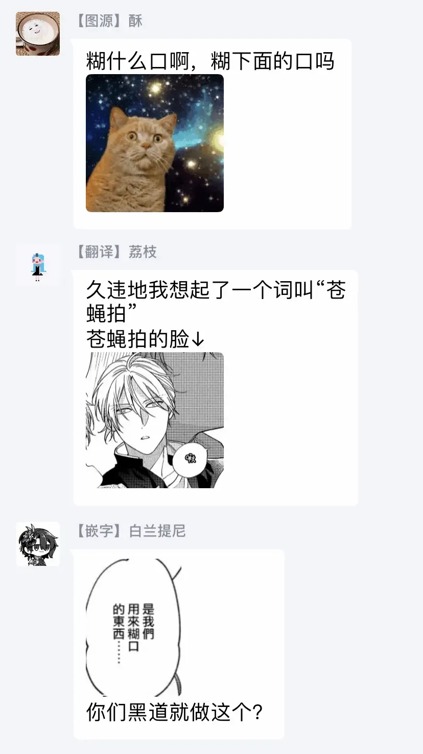 [Shiramatsu] Bukiyou na Hakui no Nugashikata | 脱掉白衣的笨拙方法 Fhentai - Page 93