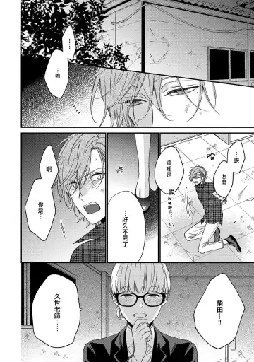 [Shiramatsu] Bukiyou na Hakui no Nugashikata | 脱掉白衣的笨拙方法 Fhentai - Page 107