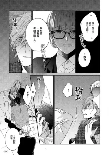 [Shiramatsu] Bukiyou na Hakui no Nugashikata | 脱掉白衣的笨拙方法 Fhentai - Page 110