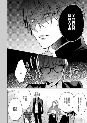 [Shiramatsu] Bukiyou na Hakui no Nugashikata | 脱掉白衣的笨拙方法 Fhentai - Page 115